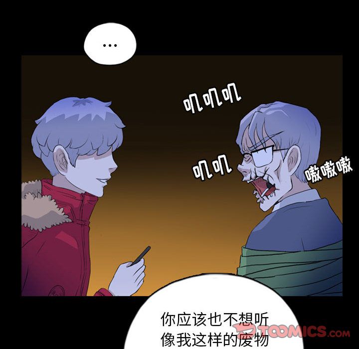 梦魇[抖漫]韩漫全集-梦魇-第 69 章无删减无遮挡章节图片 