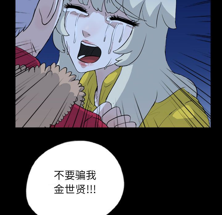 梦魇[抖漫]韩漫全集-梦魇-第 69 章无删减无遮挡章节图片 