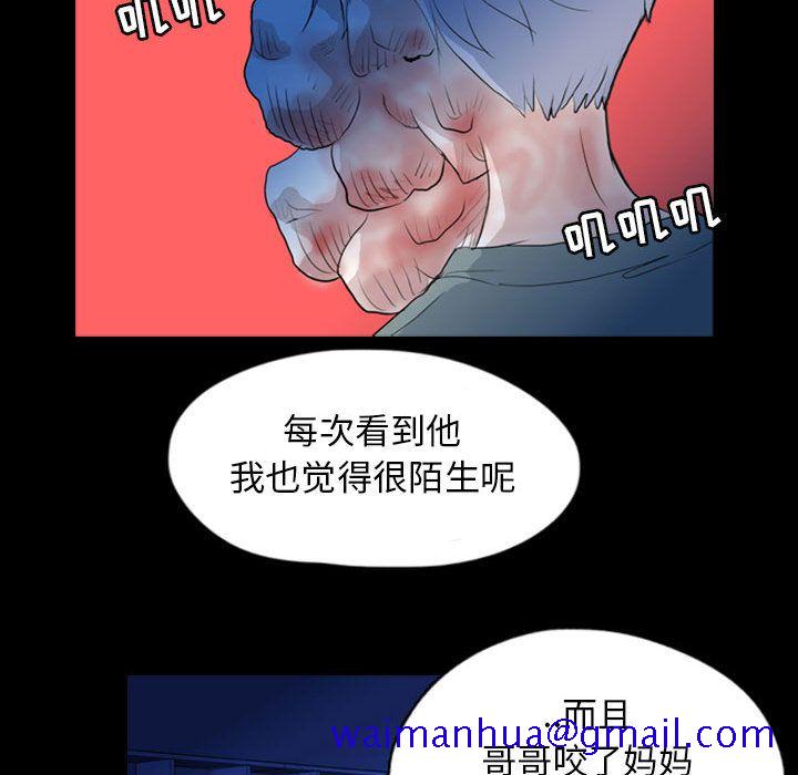 梦魇[抖漫]韩漫全集-梦魇-第 69 章无删减无遮挡章节图片 