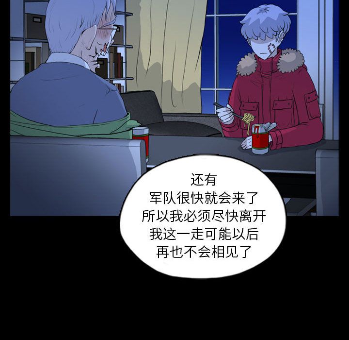 梦魇[抖漫]韩漫全集-梦魇-第 69 章无删减无遮挡章节图片 