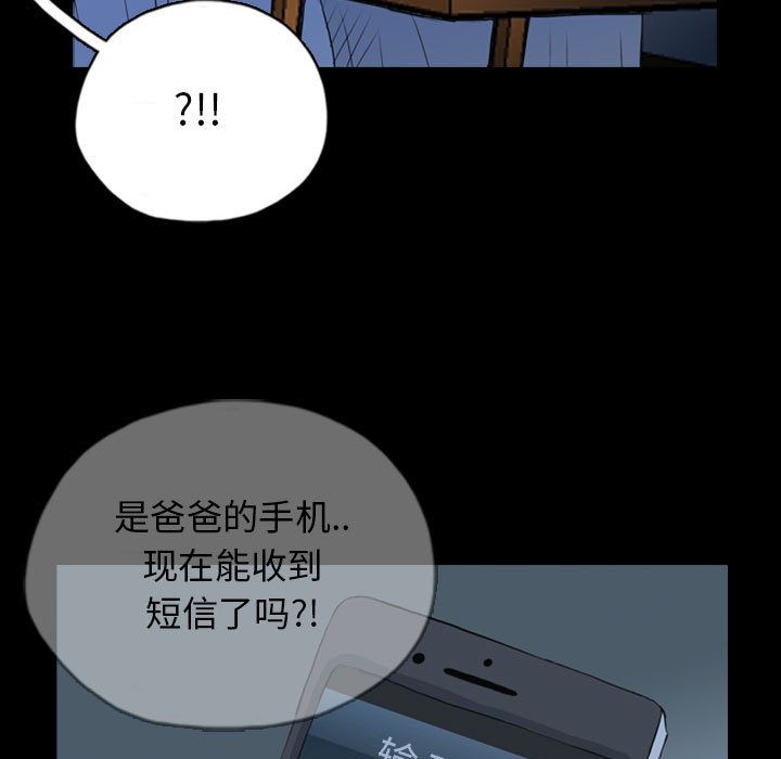 梦魇[抖漫]韩漫全集-梦魇-第 69 章无删减无遮挡章节图片 