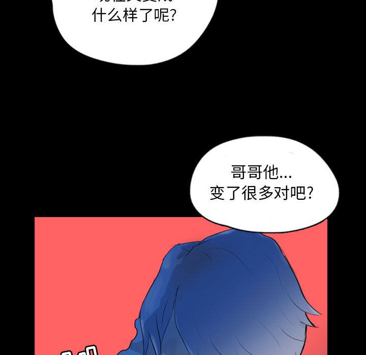 梦魇[抖漫]韩漫全集-梦魇-第 69 章无删减无遮挡章节图片 