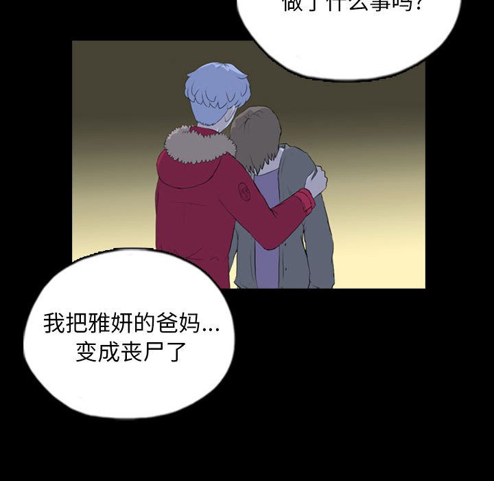 梦魇[抖漫]韩漫全集-梦魇-第 69 章无删减无遮挡章节图片 