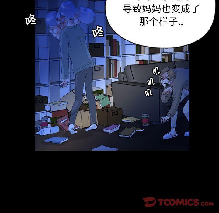 梦魇[抖漫]韩漫全集-梦魇-第 69 章无删减无遮挡章节图片 