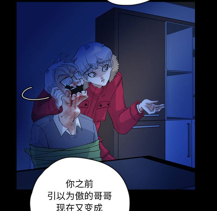 梦魇[抖漫]韩漫全集-梦魇-第 69 章无删减无遮挡章节图片 