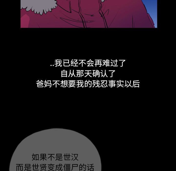 梦魇[抖漫]韩漫全集-梦魇-第 69 章无删减无遮挡章节图片 