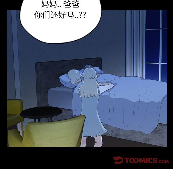 梦魇[抖漫]韩漫全集-梦魇-第 69 章无删减无遮挡章节图片 