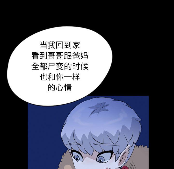 梦魇[抖漫]韩漫全集-梦魇-第 70 章无删减无遮挡章节图片 