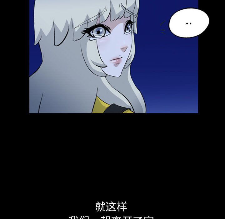 梦魇[抖漫]韩漫全集-梦魇-第 70 章无删减无遮挡章节图片 