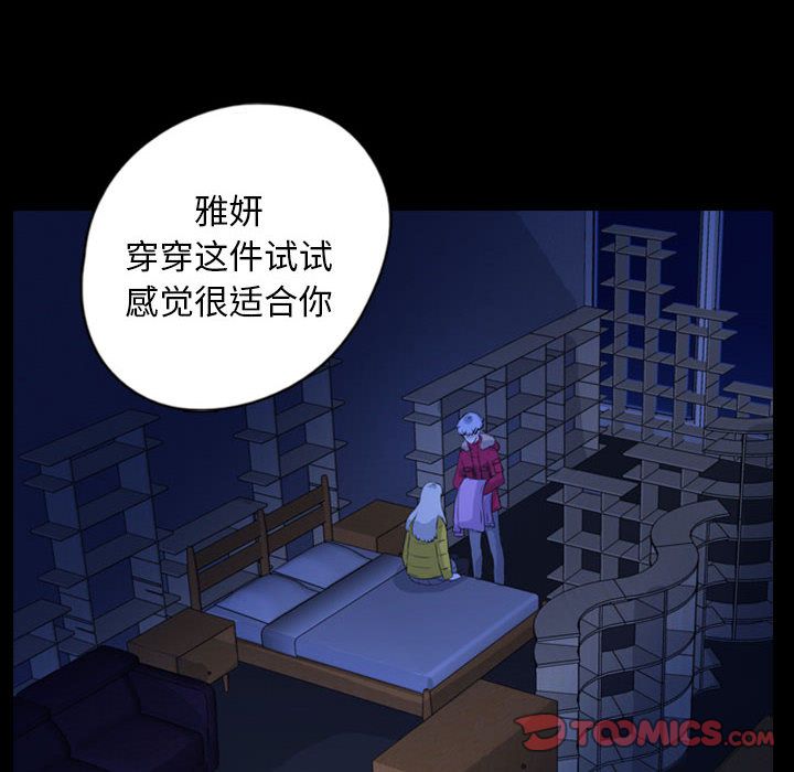 梦魇[抖漫]韩漫全集-梦魇-第 70 章无删减无遮挡章节图片 
