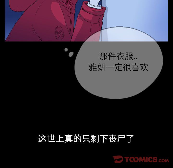 梦魇[抖漫]韩漫全集-梦魇-第 70 章无删减无遮挡章节图片 