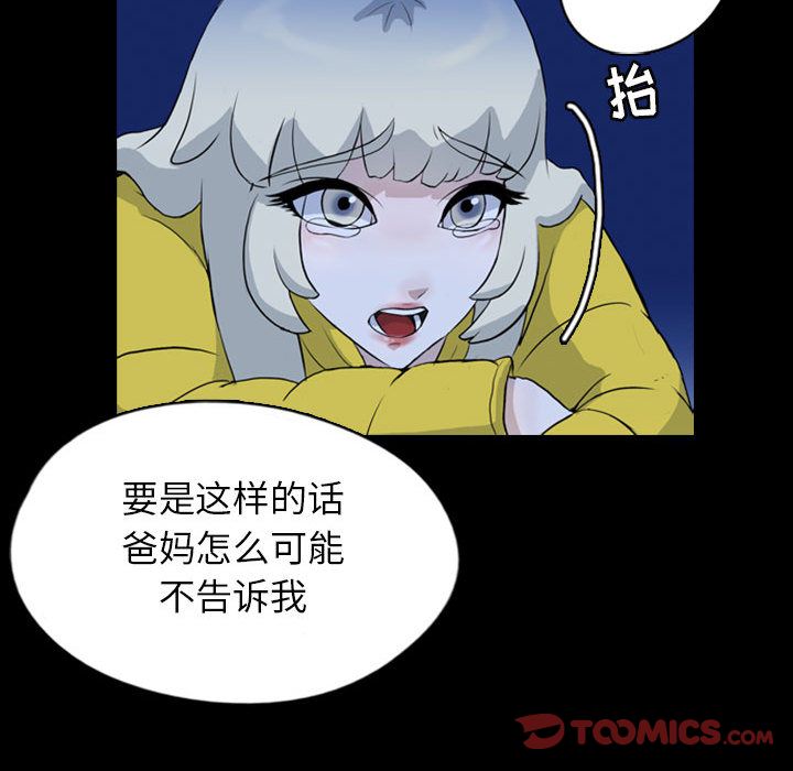梦魇[抖漫]韩漫全集-梦魇-第 70 章无删减无遮挡章节图片 