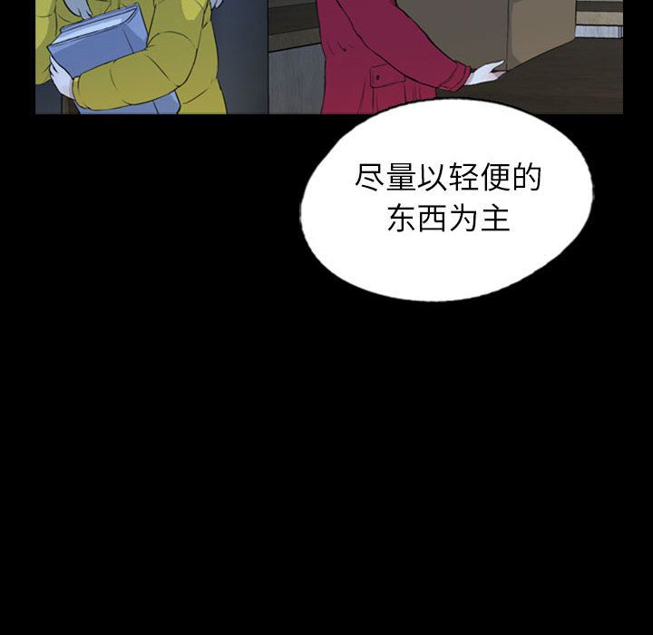梦魇[抖漫]韩漫全集-梦魇-第 70 章无删减无遮挡章节图片 
