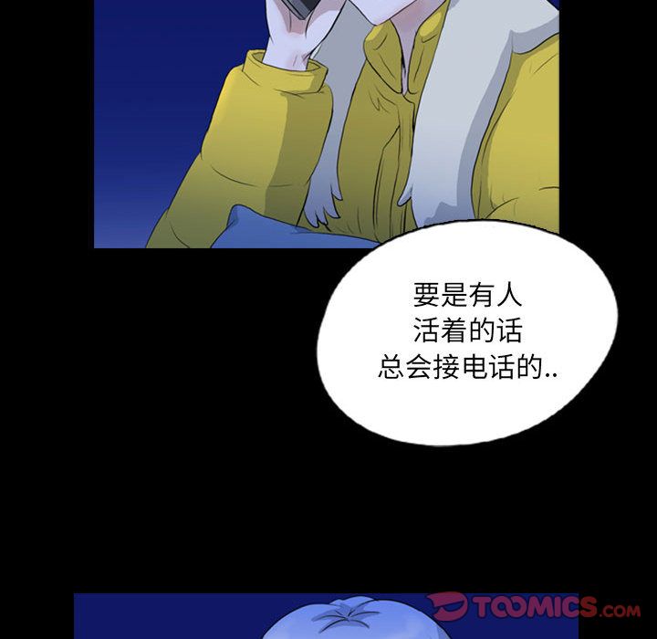 梦魇[抖漫]韩漫全集-梦魇-第 70 章无删减无遮挡章节图片 