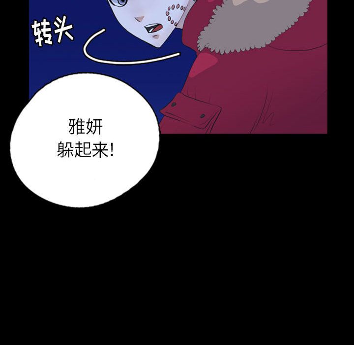 梦魇[抖漫]韩漫全集-梦魇-第 70 章无删减无遮挡章节图片 