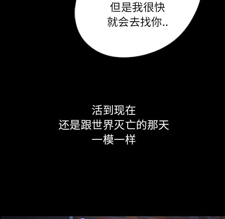 梦魇[抖漫]韩漫全集-梦魇-第 70 章无删减无遮挡章节图片 
