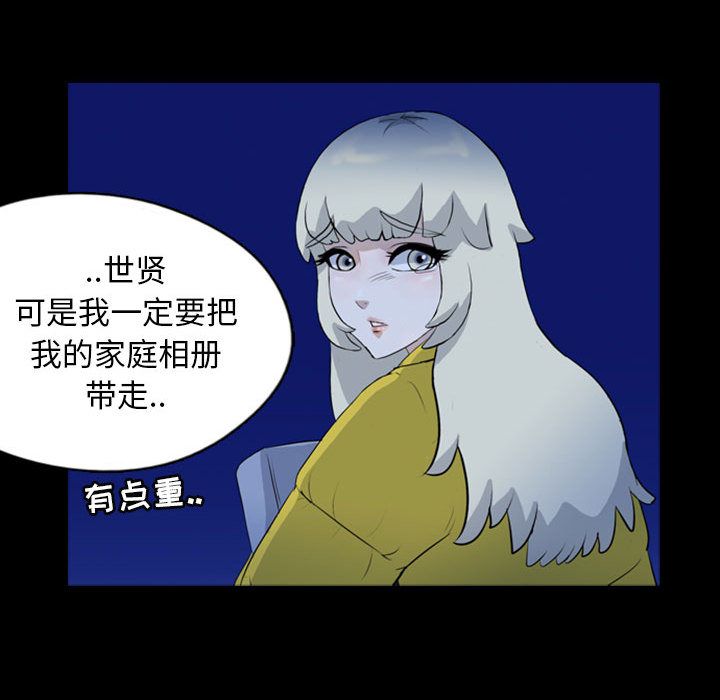 梦魇[抖漫]韩漫全集-梦魇-第 70 章无删减无遮挡章节图片 