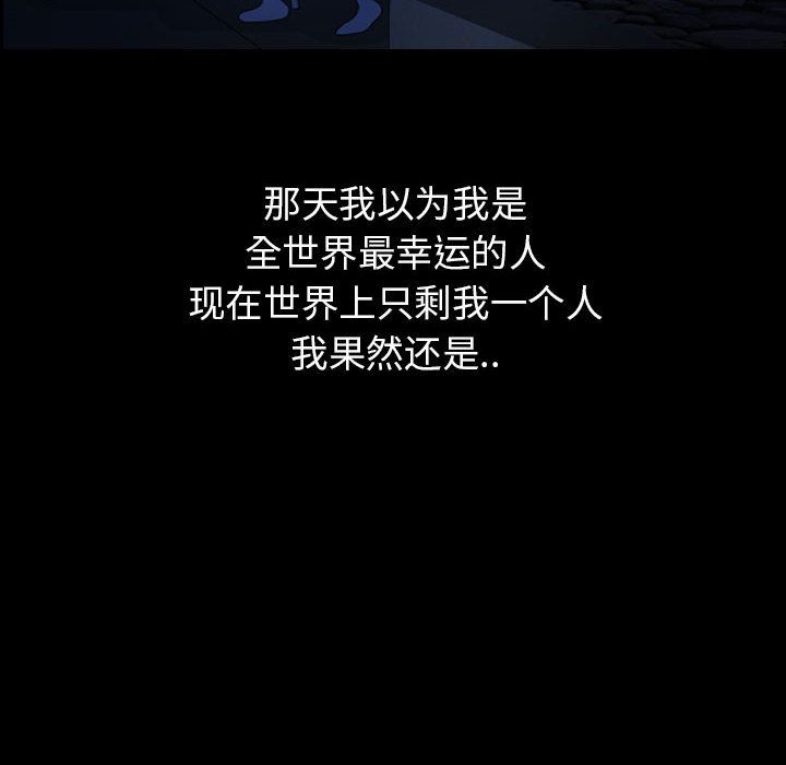 梦魇[抖漫]韩漫全集-梦魇-第 70 章无删减无遮挡章节图片 