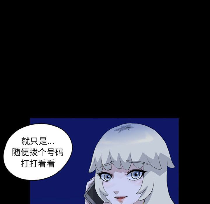 梦魇[抖漫]韩漫全集-梦魇-第 70 章无删减无遮挡章节图片 