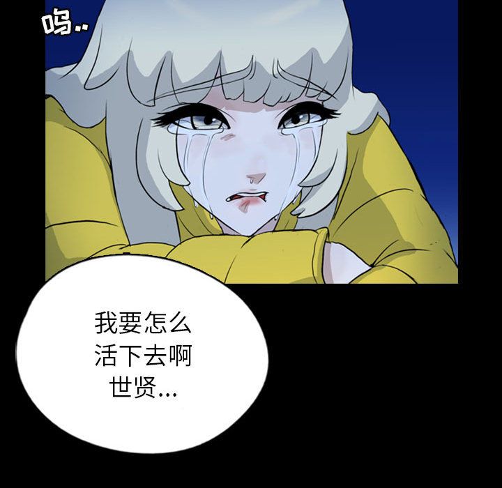 梦魇[抖漫]韩漫全集-梦魇-第 70 章无删减无遮挡章节图片 