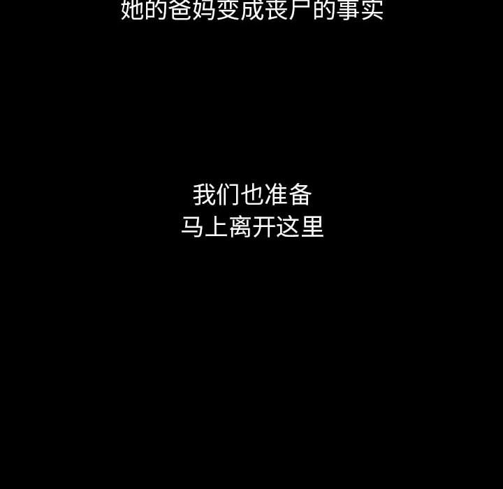 梦魇[抖漫]韩漫全集-梦魇-第 70 章无删减无遮挡章节图片 