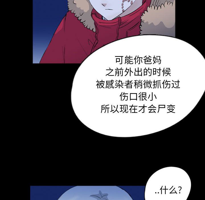 梦魇[抖漫]韩漫全集-梦魇-第 70 章无删减无遮挡章节图片 