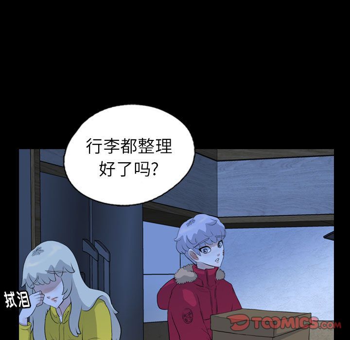 梦魇[抖漫]韩漫全集-梦魇-第 70 章无删减无遮挡章节图片 