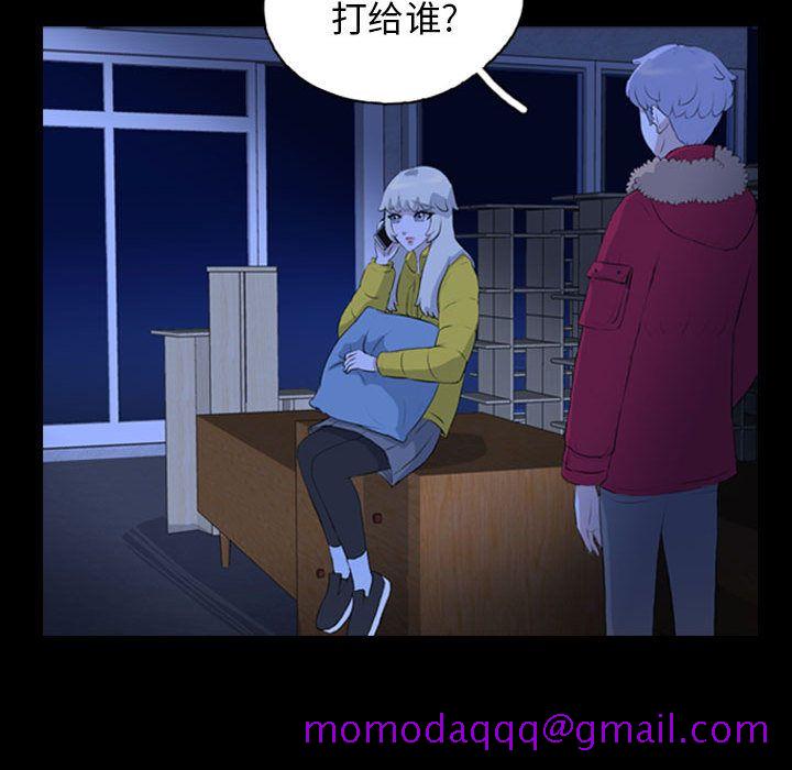 梦魇[抖漫]韩漫全集-梦魇-第 70 章无删减无遮挡章节图片 