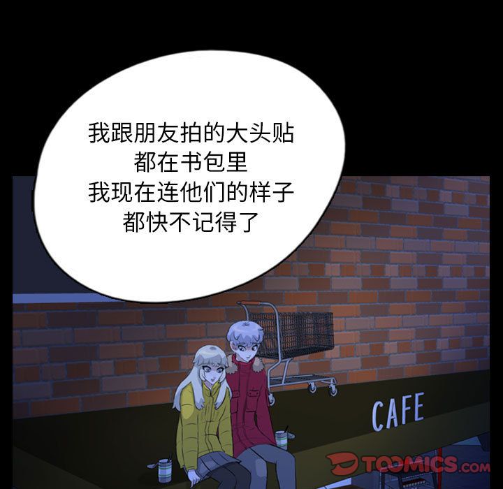 梦魇[抖漫]韩漫全集-梦魇-第 70 章无删减无遮挡章节图片 