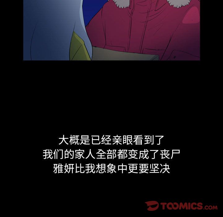 梦魇[抖漫]韩漫全集-梦魇-第 70 章无删减无遮挡章节图片 