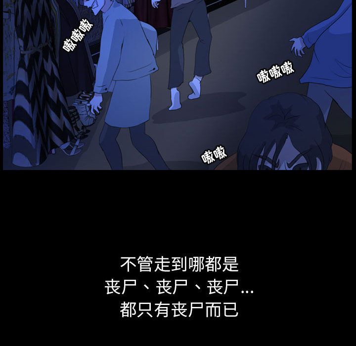 梦魇[抖漫]韩漫全集-梦魇-第 70 章无删减无遮挡章节图片 