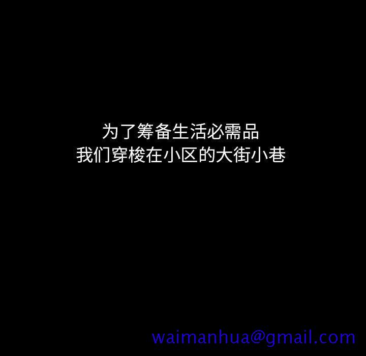 梦魇[抖漫]韩漫全集-梦魇-第 70 章无删减无遮挡章节图片 