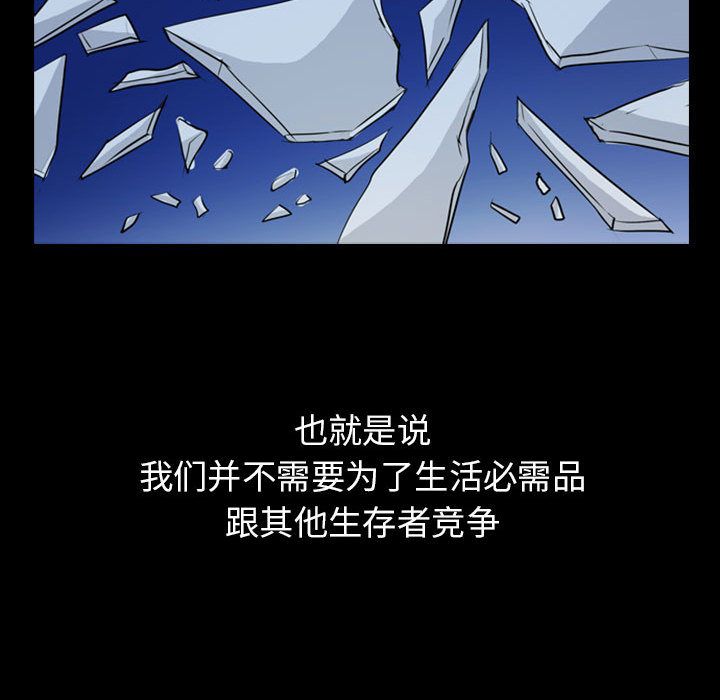 梦魇[抖漫]韩漫全集-梦魇-第 70 章无删减无遮挡章节图片 