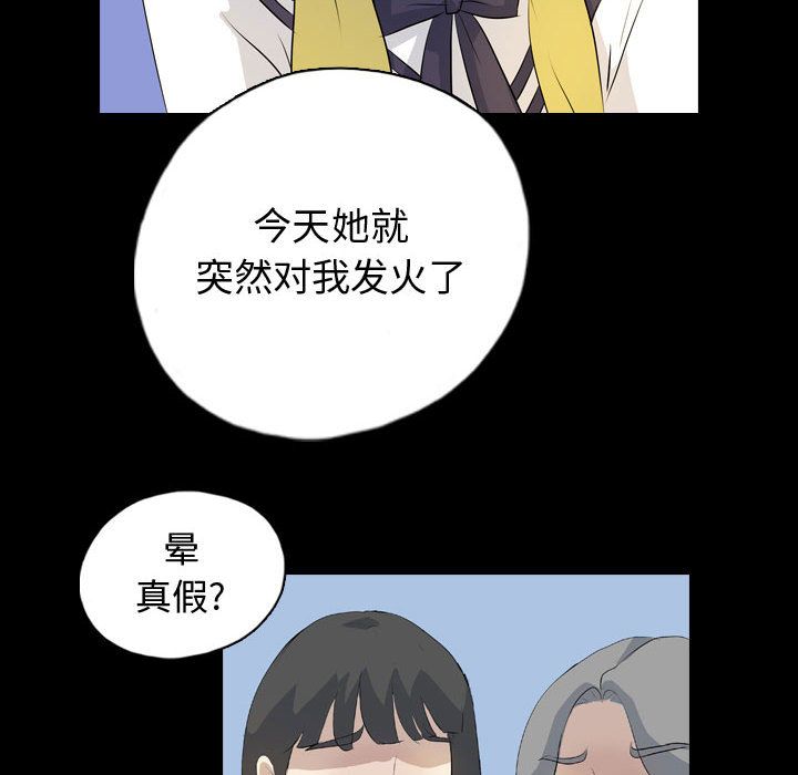 梦魇[h漫]韩漫全集-梦魇-第 71 章无删减无遮挡章节图片 