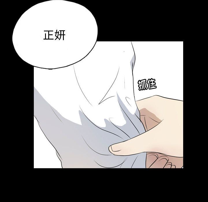 梦魇[h漫]韩漫全集-梦魇-第 71 章无删减无遮挡章节图片 