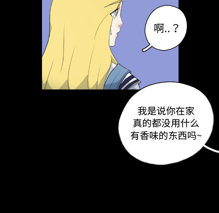 梦魇[h漫]韩漫全集-梦魇-第 71 章无删减无遮挡章节图片 