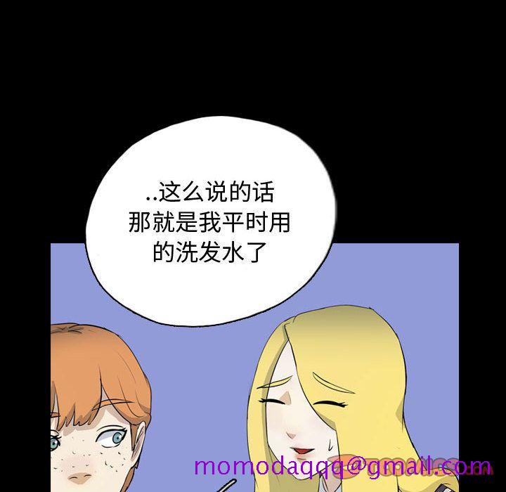 梦魇[h漫]韩漫全集-梦魇-第 71 章无删减无遮挡章节图片 