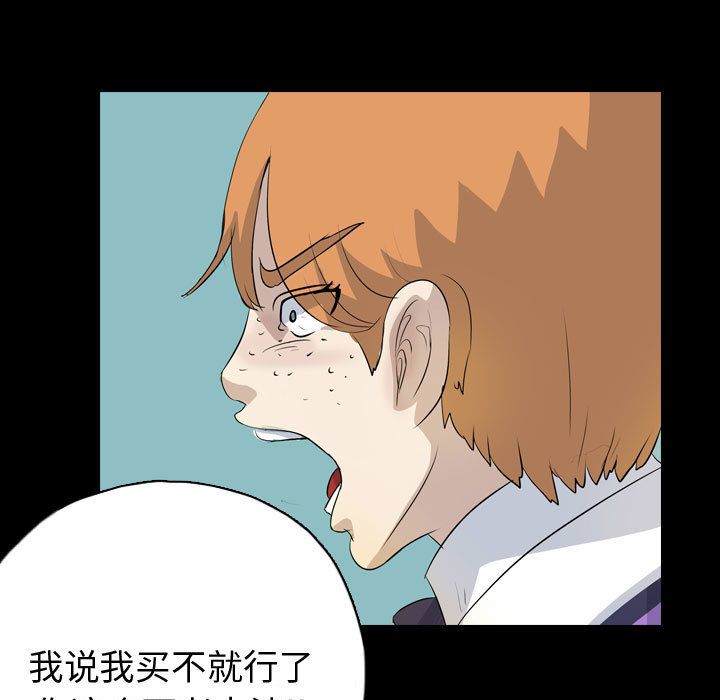 梦魇[h漫]韩漫全集-梦魇-第 71 章无删减无遮挡章节图片 
