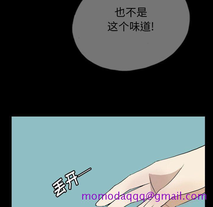 梦魇[h漫]韩漫全集-梦魇-第 71 章无删减无遮挡章节图片 