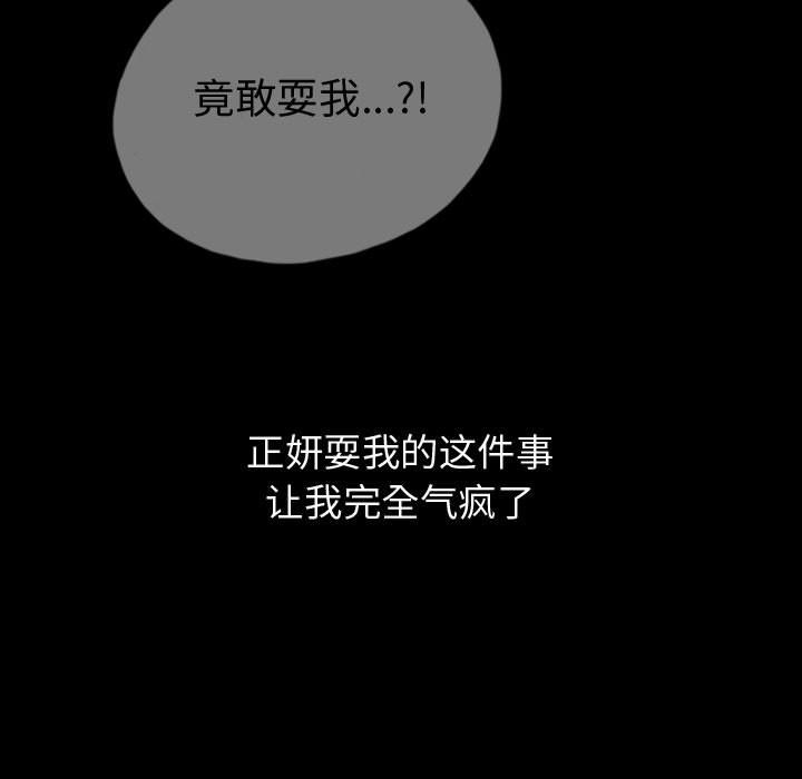梦魇[h漫]韩漫全集-梦魇-第 71 章无删减无遮挡章节图片 