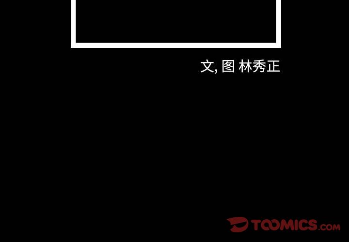 梦魇[h漫]韩漫全集-梦魇-第 71 章无删减无遮挡章节图片 