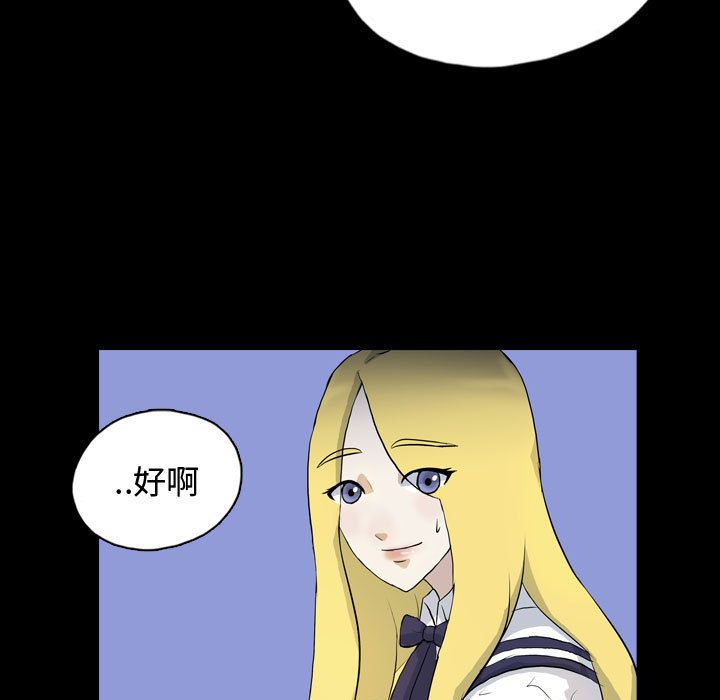 梦魇[h漫]韩漫全集-梦魇-第 71 章无删减无遮挡章节图片 