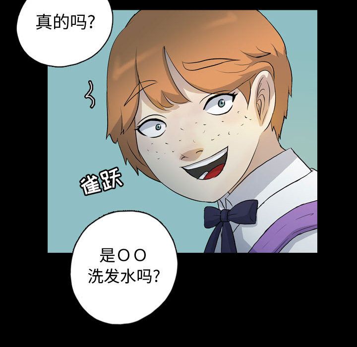 梦魇[h漫]韩漫全集-梦魇-第 71 章无删减无遮挡章节图片 
