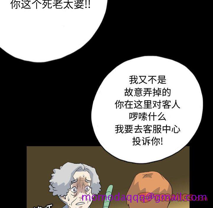 梦魇[h漫]韩漫全集-梦魇-第 71 章无删减无遮挡章节图片 