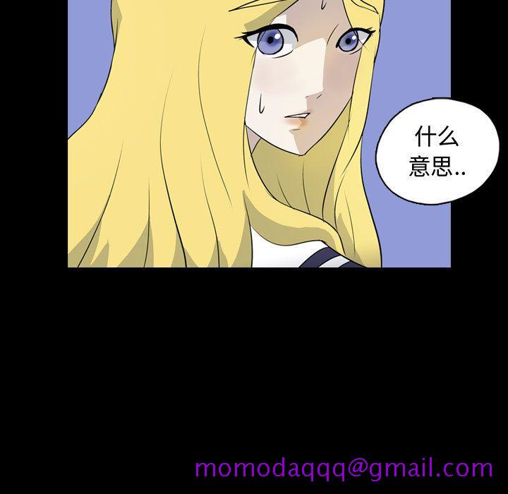 梦魇[h漫]韩漫全集-梦魇-第 71 章无删减无遮挡章节图片 