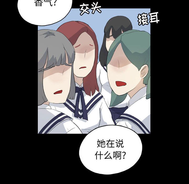 梦魇[h漫]韩漫全集-梦魇-第 71 章无删减无遮挡章节图片 