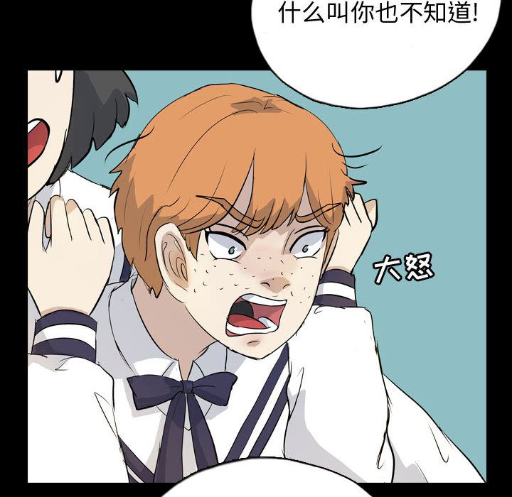 梦魇[h漫]韩漫全集-梦魇-第 71 章无删减无遮挡章节图片 