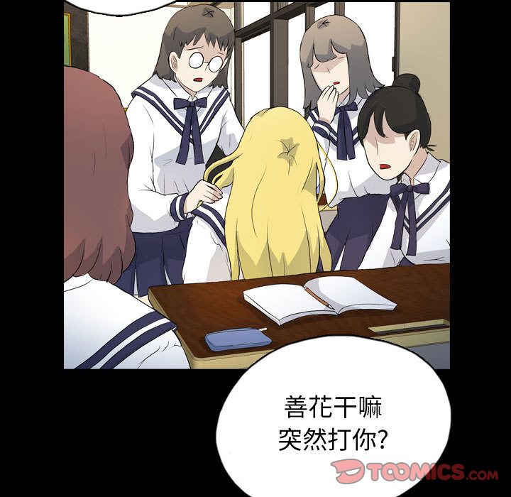 梦魇[h漫]韩漫全集-梦魇-第 71 章无删减无遮挡章节图片 