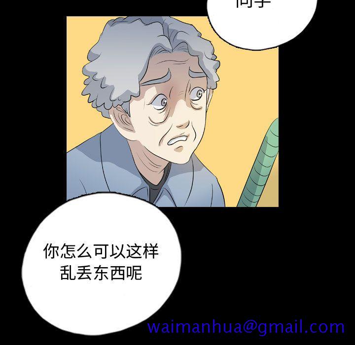梦魇[h漫]韩漫全集-梦魇-第 71 章无删减无遮挡章节图片 