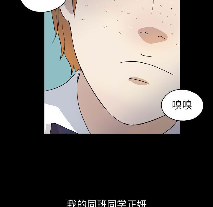 梦魇[h漫]韩漫全集-梦魇-第 71 章无删减无遮挡章节图片 